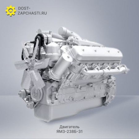 Двигатель ЯМЗ 238Б-31 с гарантией